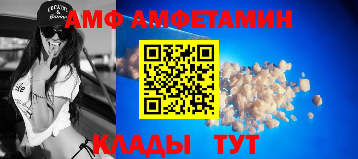 Амфетамин Premium Каспийск
