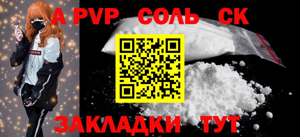 Alfa_PVP СК  Альфа ПВП крисы CK  Alpha PVP  Каспийск  Вход с VPN 
