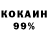 Cocaine 97% Igor Boykov