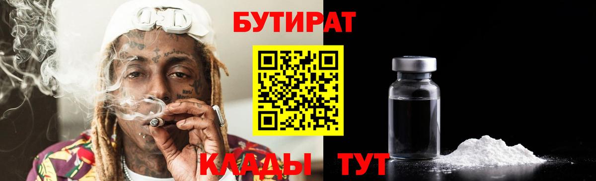 БУТИРАТ оксана Каспийск