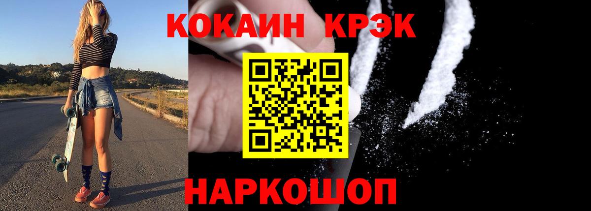 КОКАИН Columbia  Кокаин Перу  цена наркотик  Вход с VPN  Каспийск 