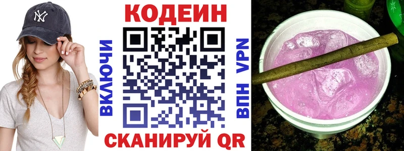 дарнет шоп  Каспийск  Codein напиток Lean (лин) 