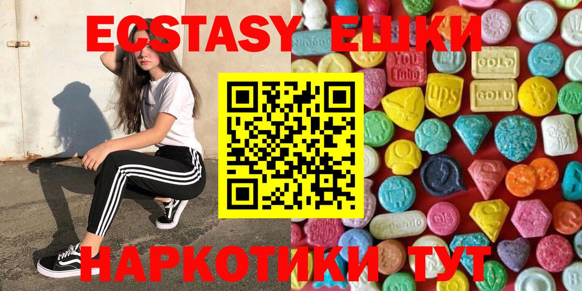 Экстази  Ecstasy VHQ  Каспийск  сколько стоит  Экстази 250 мг  Вход с VPN 