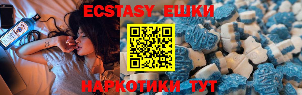 Экстази Cube Каспийск