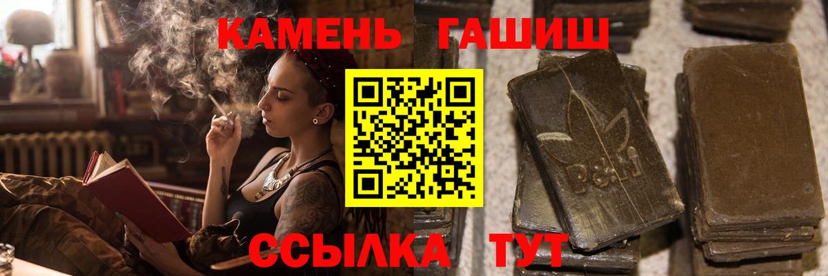 магазин    ГАШИШ Cannabis  Каспийск  Вход с VPN  ГАШИШ гарик 