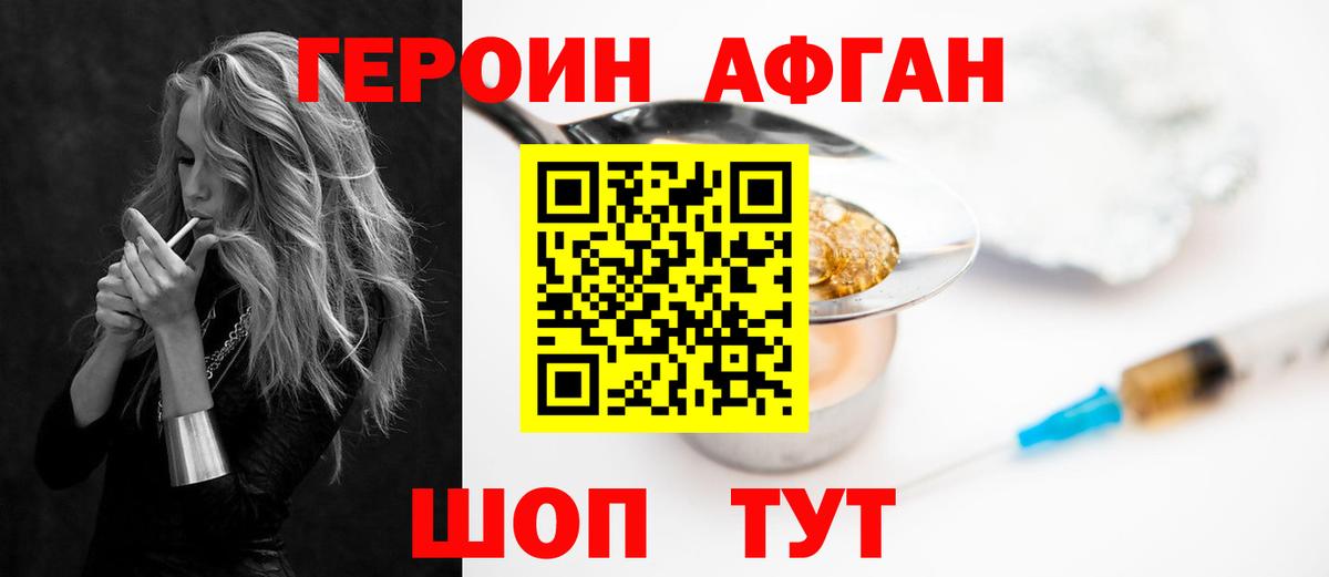 Каспийск  ГЕРОИН  Вход с VPN  Героин белый 