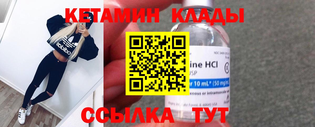 КЕТАМИН VHQ  Вход с VPN  Каспийск  КЕТАМИН ketamine 