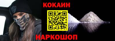 кокаин Донецк