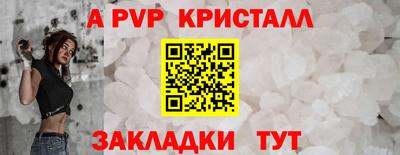 альфа пвп Дубна