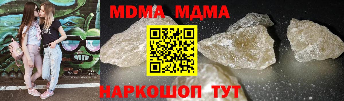 MDMA Molly  MDMA crystal  Вход с VPN  Каспийск 