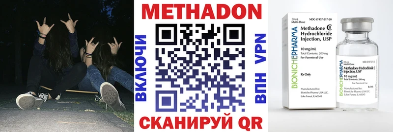 купить наркотики цена  Каспийск  сайты даркнета телеграм  МЕТАДОН мёд 