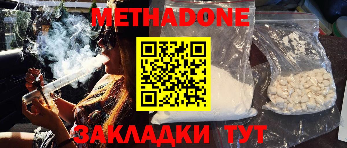 МЕТАДОН белоснежный  Вход с VPN  Каспийск  МЕТАДОН белоснежный 