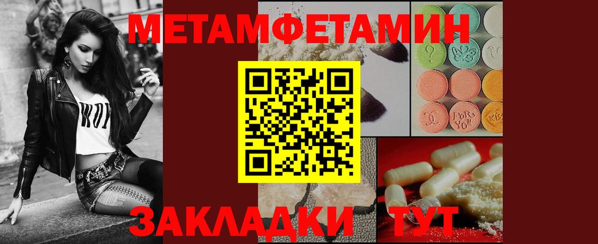 Каспийск  МЕТАМФЕТАМИН витя  Вход с VPN 