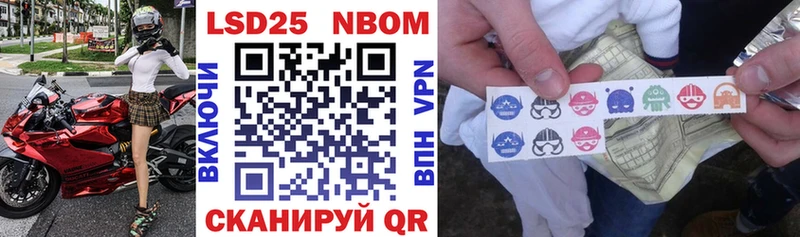 Марки 25I-NBOMe 1,5мг  Каспийск 
