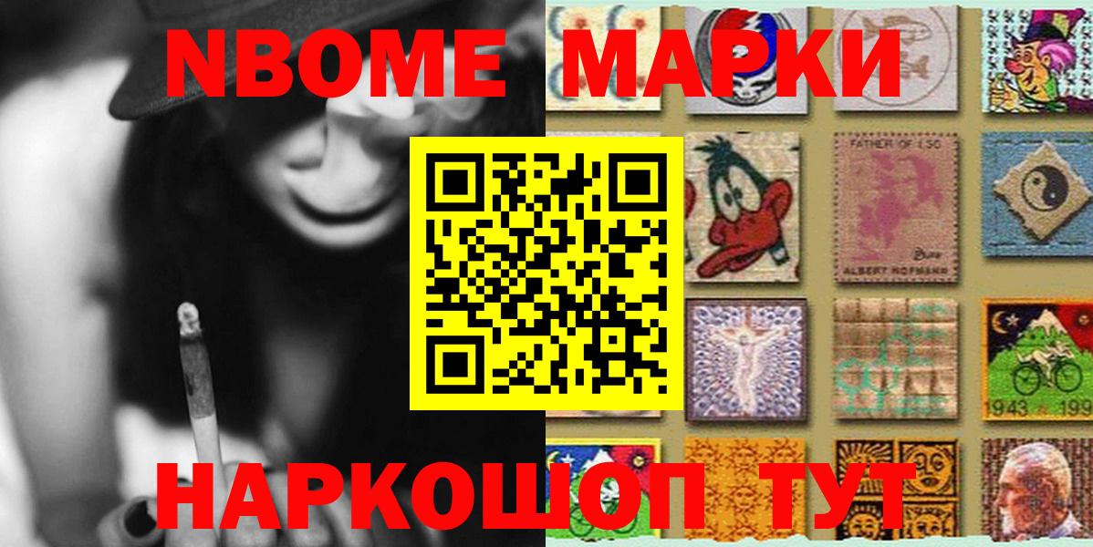 Наркотические марки 1500мкг  Наркотические марки  Каспийск  Вход с VPN  наркота  Наркотические марки 1500мкг 