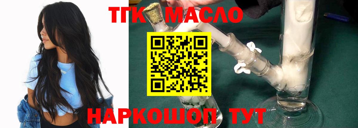Каспийск  ТГК гашишное масло  Вход с VPN 